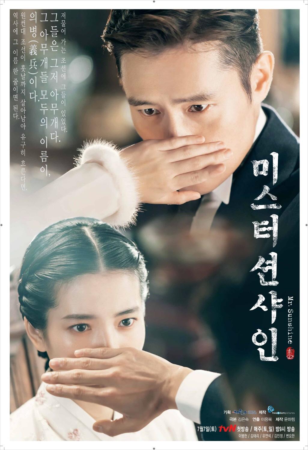 Mr. Sunshine IS One Cinematic Drama K Dramas Viki Discussions